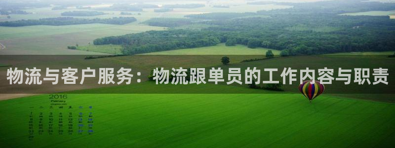 超凡国际登录用户名登录不上：物流与客