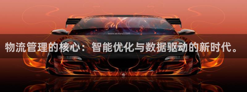 超凡国际加拿大真假怎么看：物流管理的